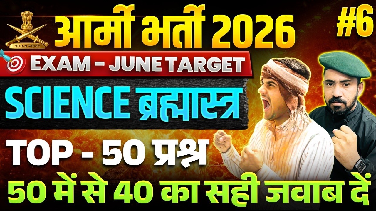 Army  Science Top 50 Question 2026 | Army Science Practice Set 06 | Army Science Question2026