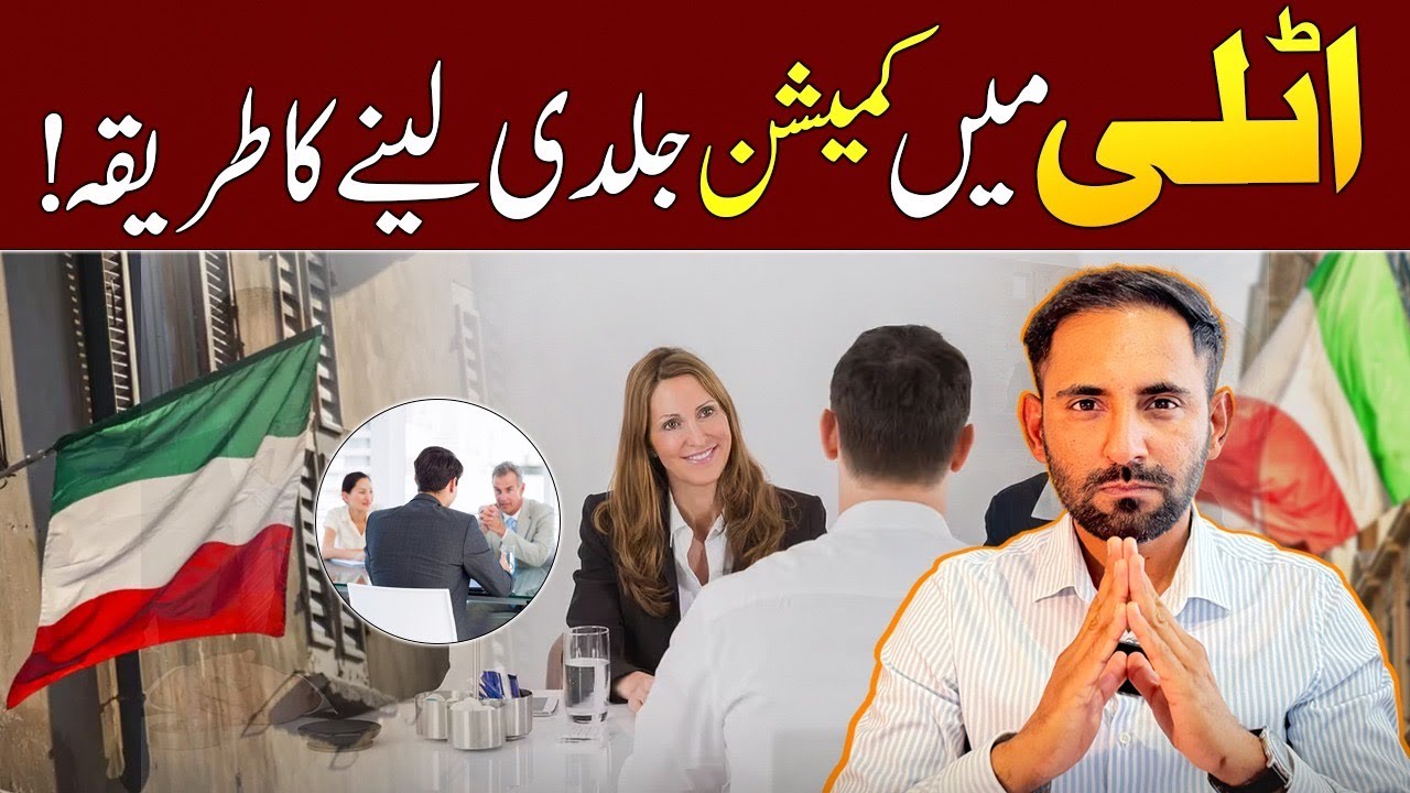Italy Mein Commission Jaldi Kaisay Laya Jaaye