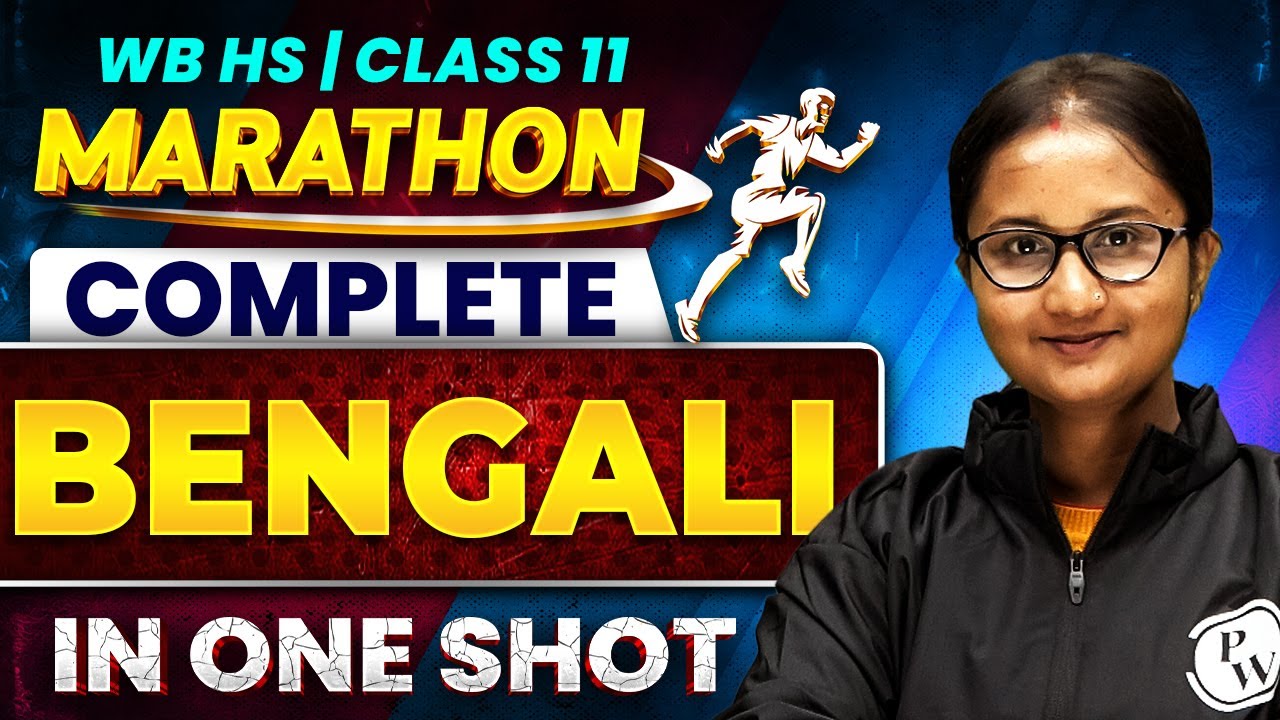 WB HS Class 11 Bengali Marathon in One Shot | WBCHSE Class 11 বাংলা Complete Syllabus&nbsp;Revision&nbsp;🔥