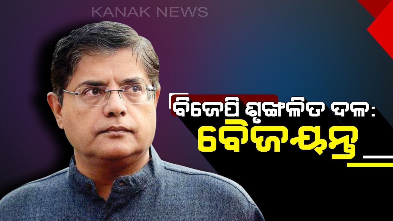 Admire PM Modi, Amit Shah Leadership Baijayant Panda Joins BJP