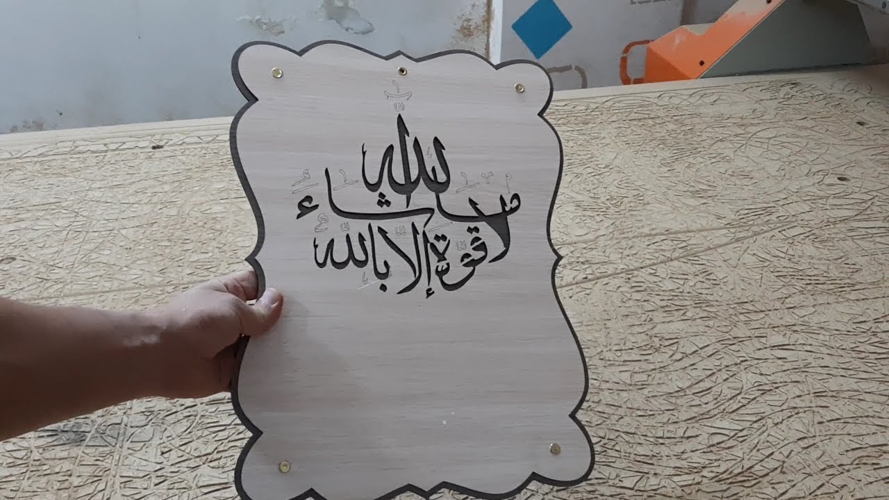 شرح تشغيل ماكينة الليزر مع عمل نتيجة جميلة