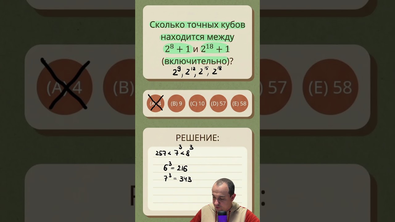 Ошибка, на которой валят отличников #математика #репетитор #олимпиада #фейлы