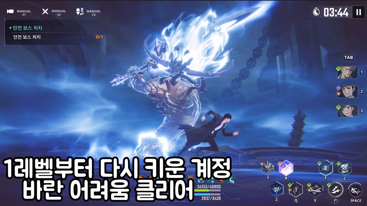 나혼자만레벨업)다시 키운 계정, 6일차에 바란 어려움 클리어