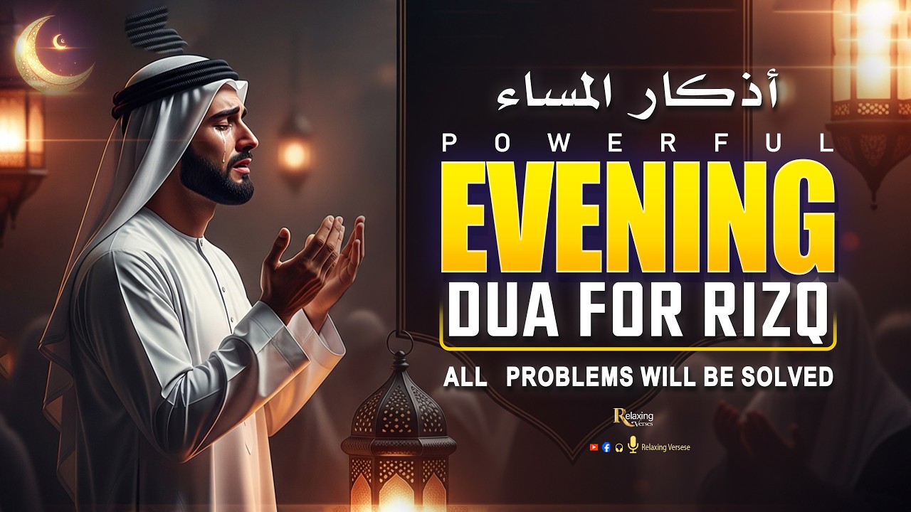 Evening Dua (أذكار المساء) | Peaceful Remembrance Before Sleep।Relaxing Verses | Relaxing Verses