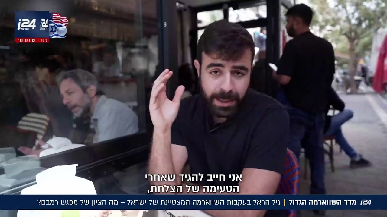 מדד השווארמה הגדול: בעקבות השווארמה המצטיינת של ישראל