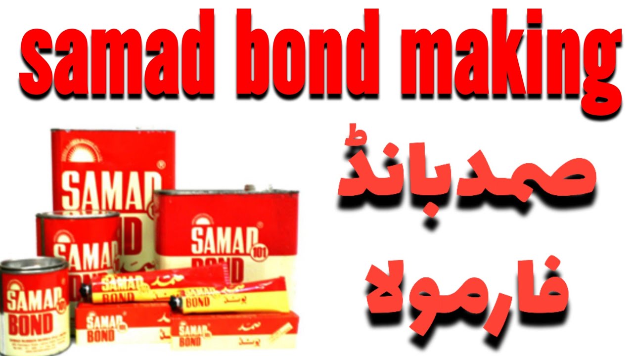 shoes adhesive making | samad  bond making | gum for leather products
