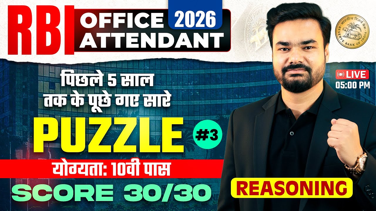 RBI Office Attendant 2026 | Reasoning | Puzzle  Class-3 | Live Test | 10th Pass Eligibility | 30/30🔥