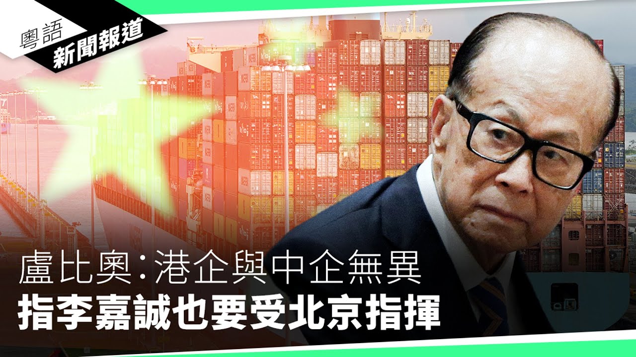 鄧炳強再發國安預警　再批海外港人搞「港獨 」｜粵語新聞報道（01-31-2025）