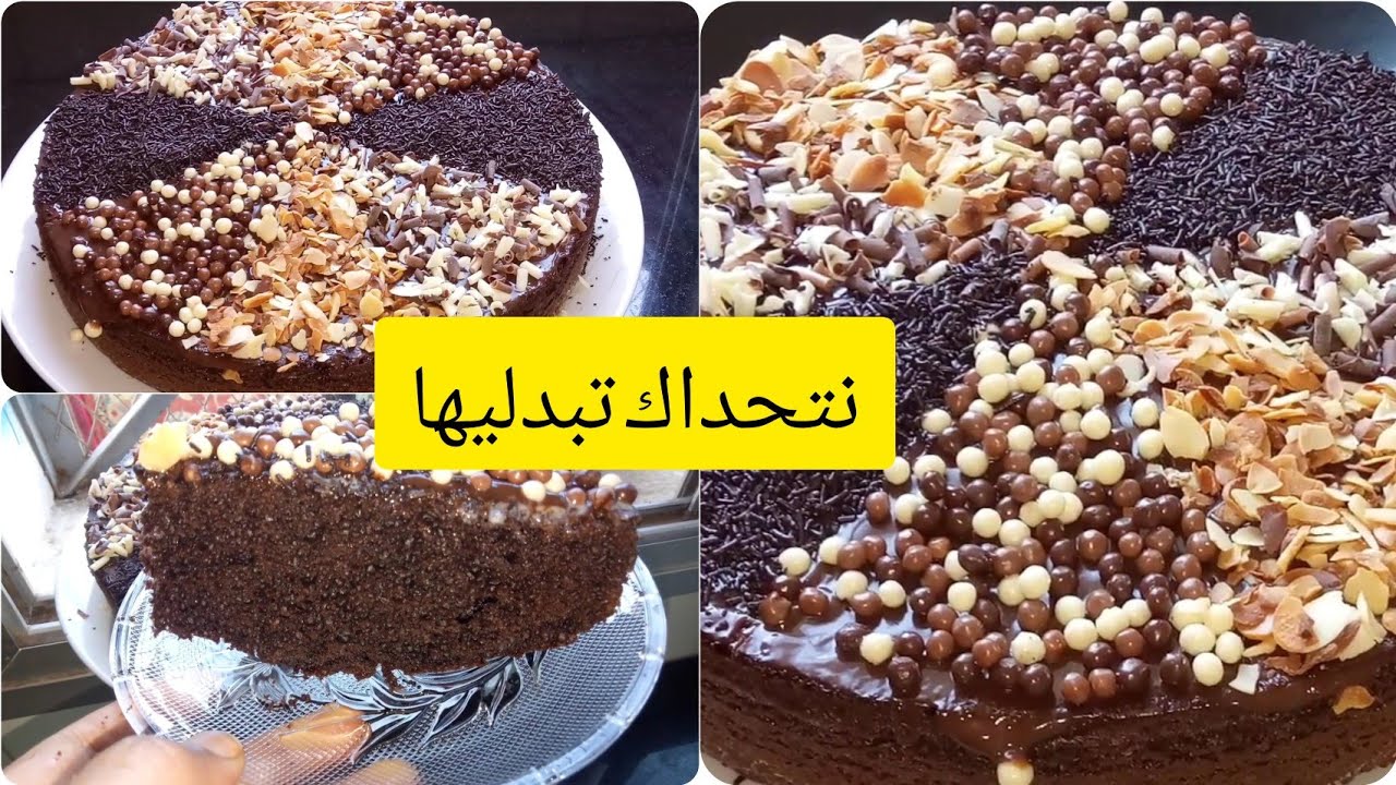 الكيكة اللي عليها طلب كثير كتحمق الكليان سرها في مكون واحد كتجي طالعة خفيفة ومفشفشة والاهم اقتصادية