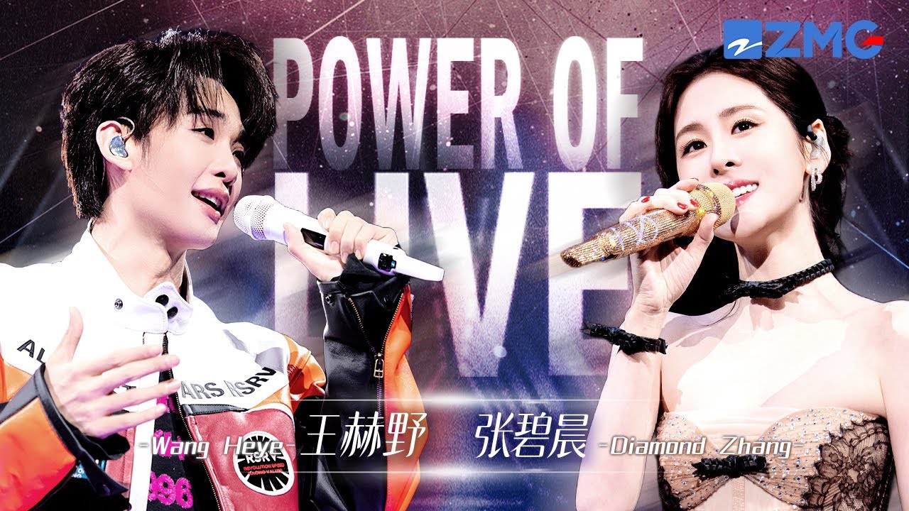 Diamond Zhang vs. Wang Heye🔥🎤Two top artists face off — who steals your heart? | Power of LIVE EP08
