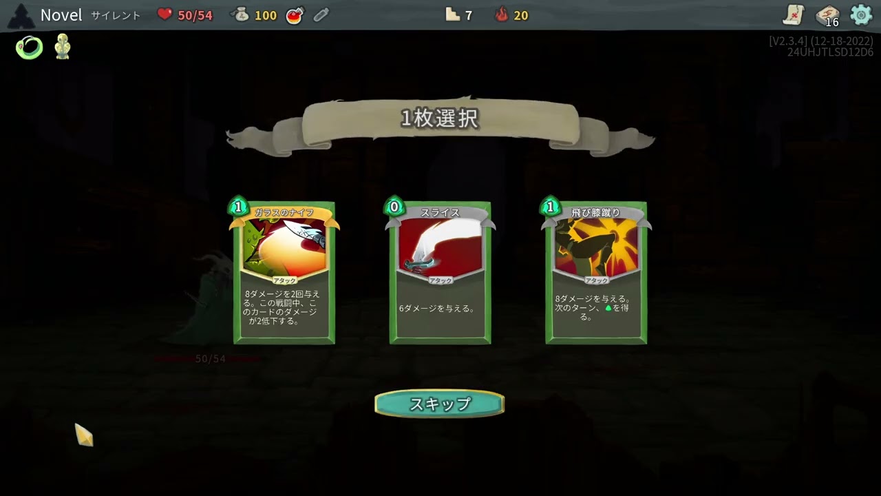 2026/2/25 【A20H】サイレント アセ20心臓クリアいきます 【Slay the Spire】@Novel_game