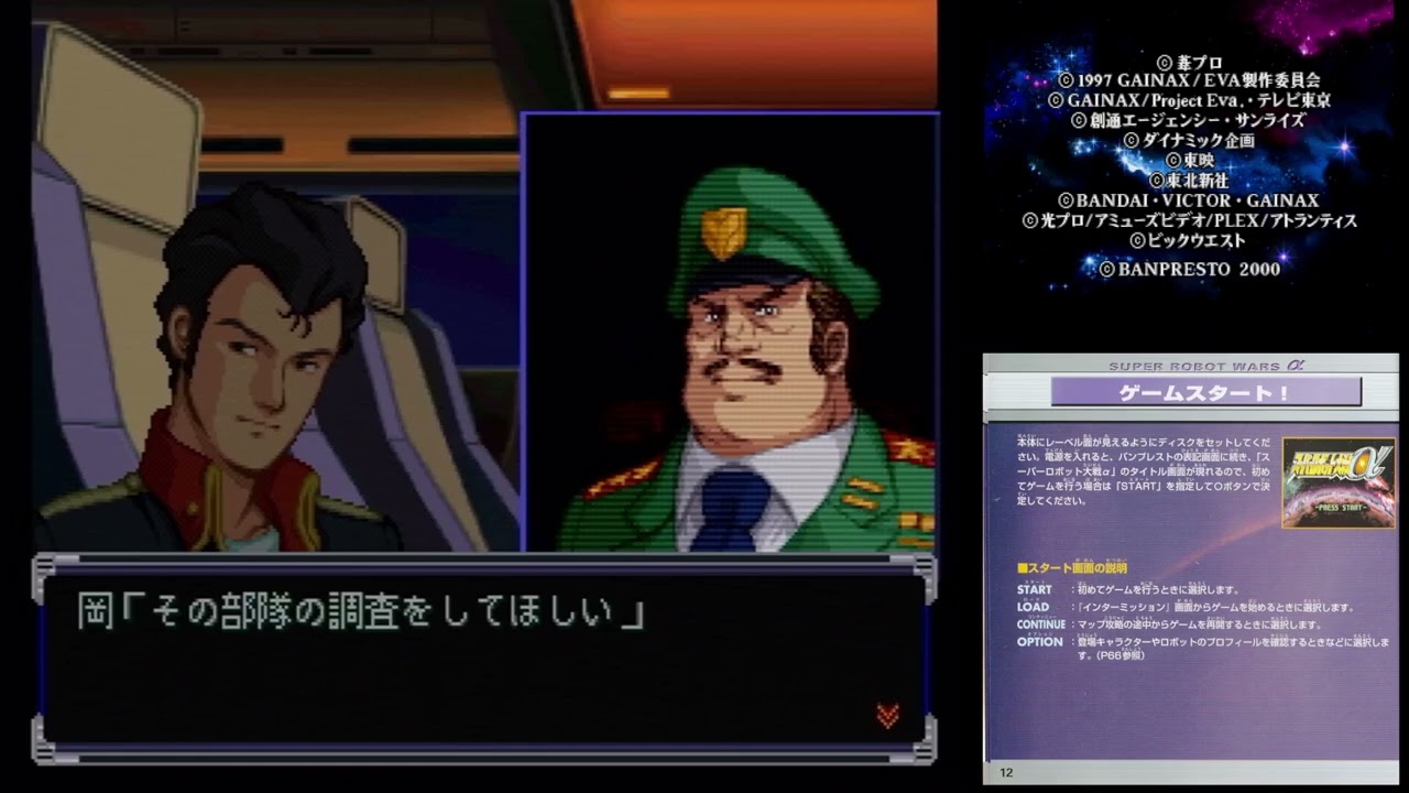 【PS1】スーパーロボット大戦α #015 第11話 白いモビルスーツ