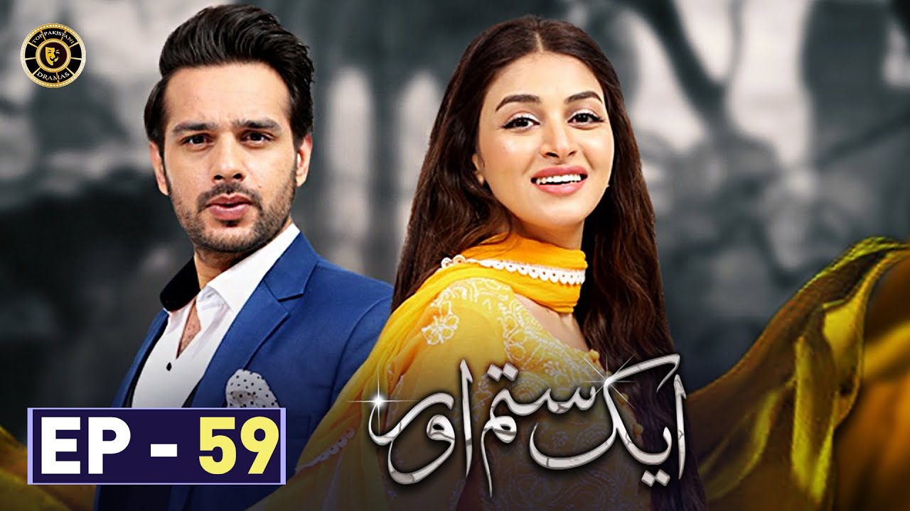 Aik Sitam Aur Episode 59 | Anmol Baloch & Usama Khan | Latest Pakistani Drama
