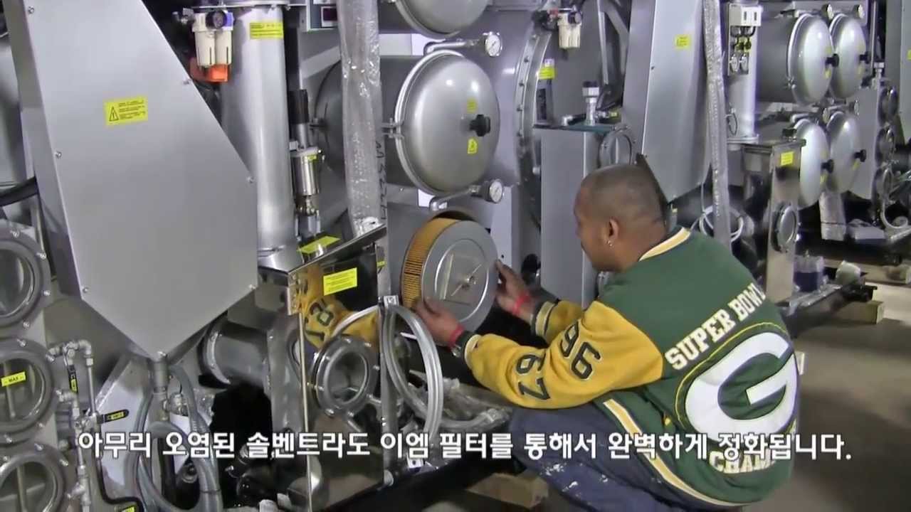 Unisec Dry Cleaning Machine - EM Filter Tank