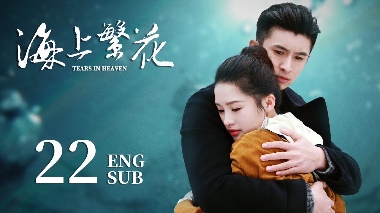 ENG SUB【请君都市版🐋 海上繁花Tears In Heaven】EP22：两兄弟爱上同一个人？高冷霸总的打脸追妻路 #李沁 #请君 #窦骁 #良辰好景知几何