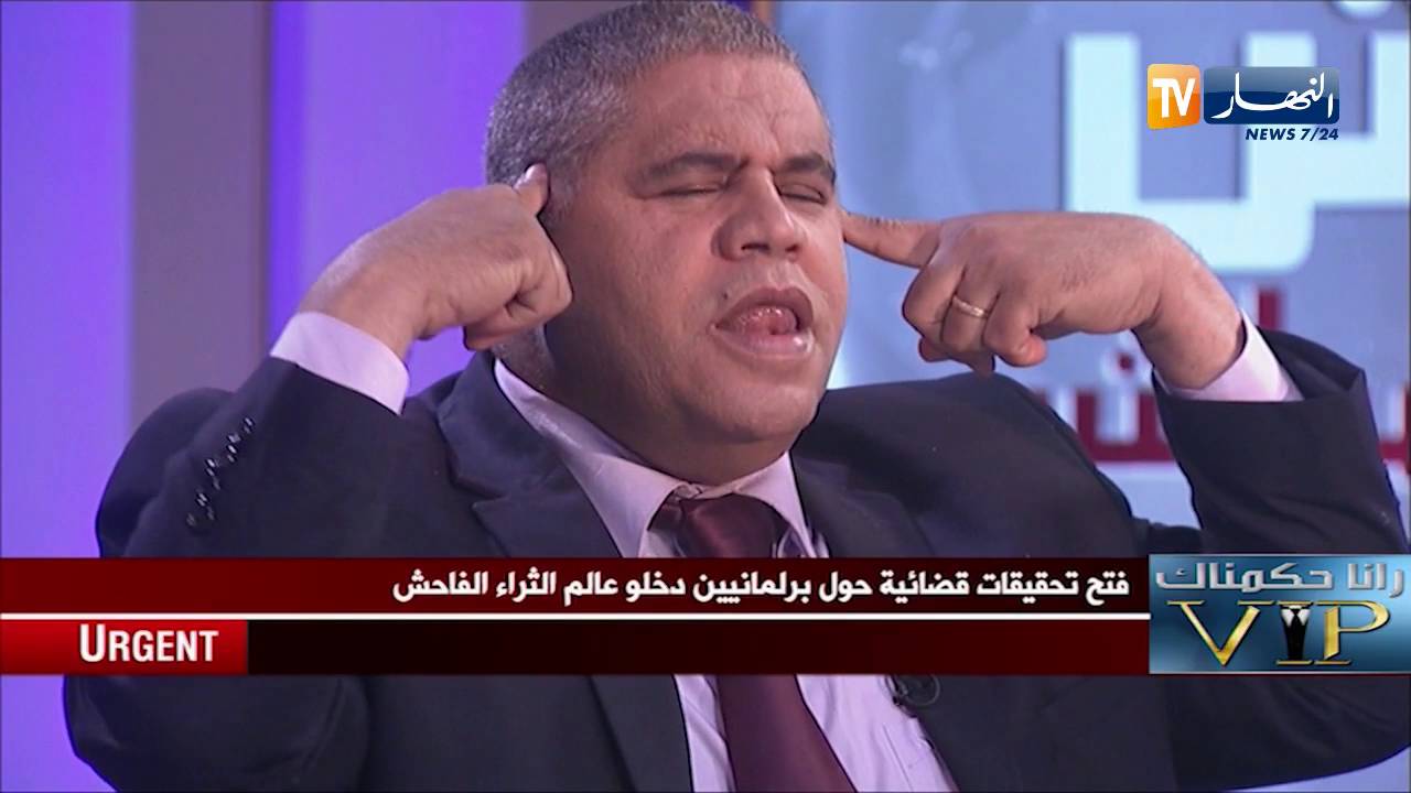 رانا احكمناك VIP/ النهار تبث لقطات لم تشاهدها في الحلقة السابقة لسعداوي....كارثة...!!!