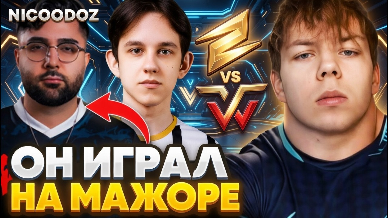 ЛЕГЕНДАРНЫЙ КАМБЕК WW TEAM С 11-1! ИГРАЮТ ПРОТИВ ТОП 40 КОМАНДЫ МИРА // ESTATIC VS WW TEAM