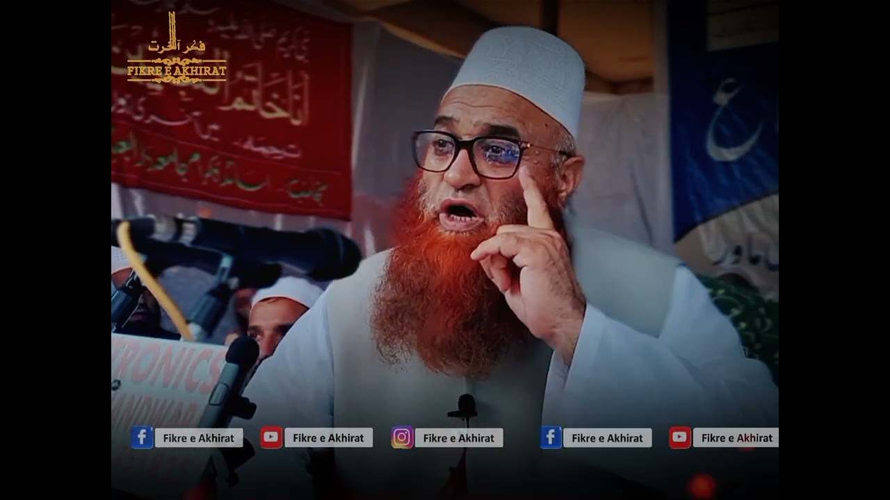 Boyfriend Girlfriend Culture Haram Relationship Shaykh-ul-Hadees Hazrat Mufti Nazir Ahmad Qasmi SB