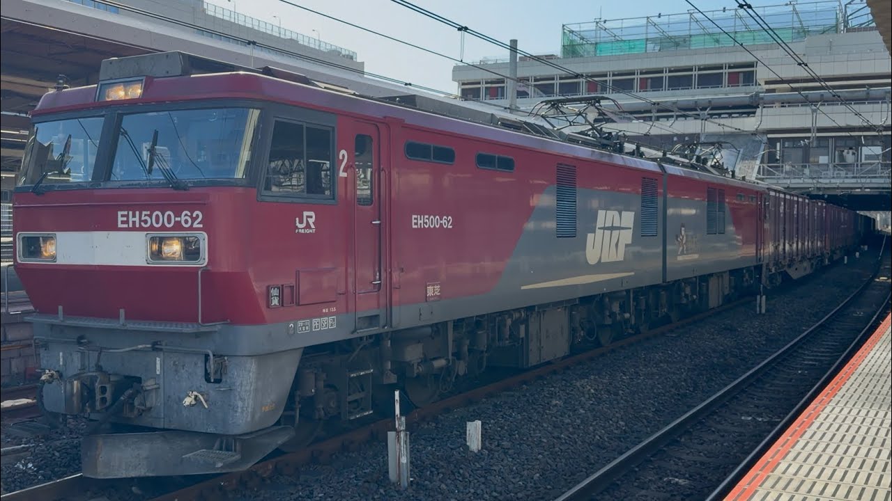 【4K高画質】【約8時間40分遅れで停車！】JR貨物EH500形62号機〔仙貨〕（JRFロゴ有り）＋コキ20両が大宮駅10番線に停車〜発車！（4071レ・仙貨A113・コンテナ輸送）2026.3.15