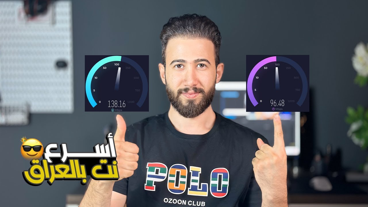 بعد أستخدام سنه كامله هاي تجربتي للمشروع الوطني للانترنت..هل هو اسرع انترنت بالعراق؟