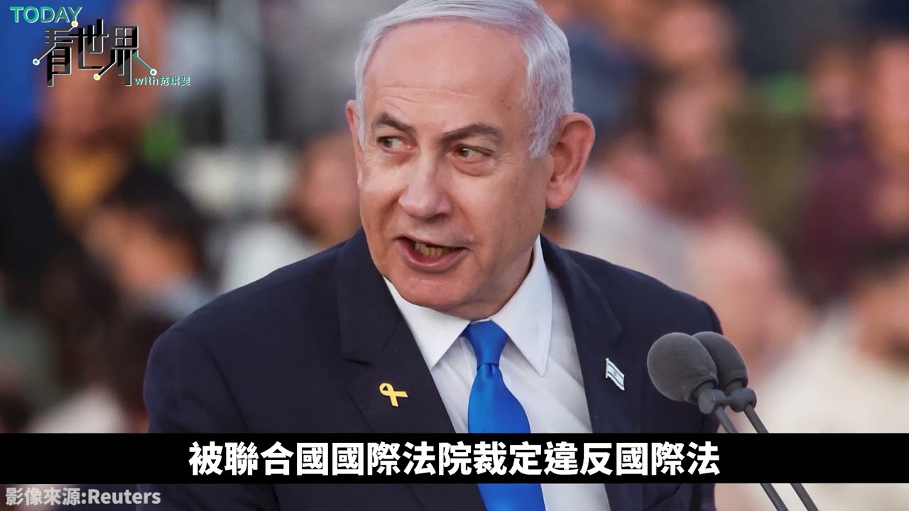 2025年十大國際重要議題有哪些？《TODAY看世界-2025當面與你聊世界》