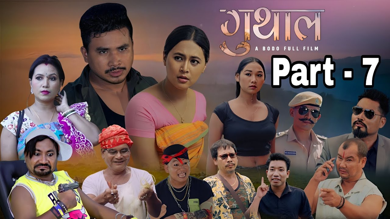 GUTHAL / Part - 7 / A Bodo Romantic & Comedy / Full Movie 