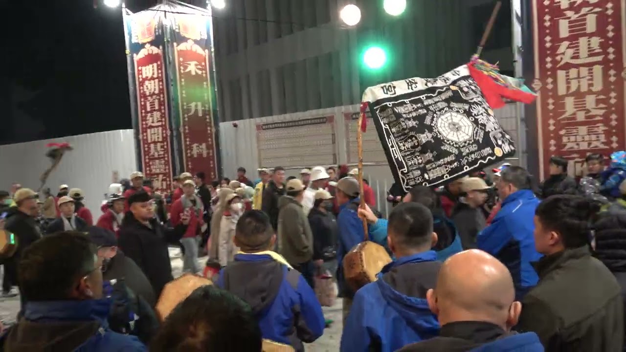 【小法】府城慶安宮小法團 接駕 石精臼邢天府+協合壇小法團