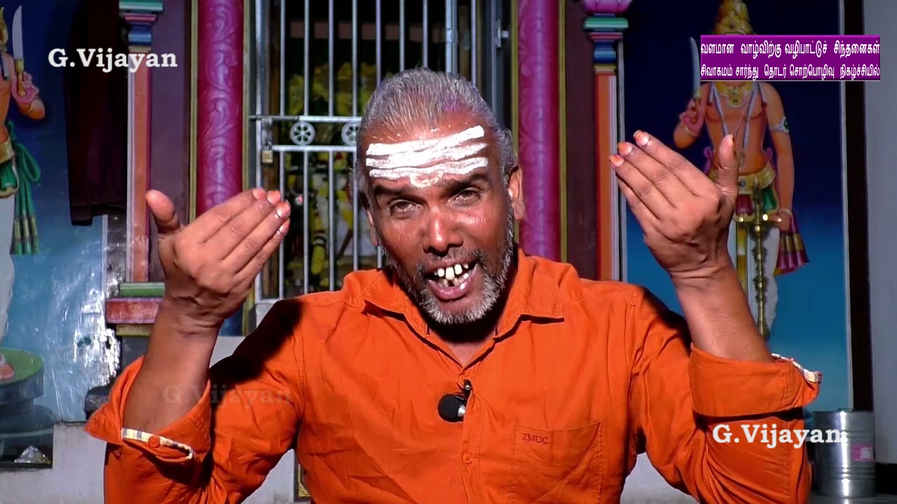 ஆன்மாவிற்க்குள் உறங்கிக்கொண்டிருப்பவன் சிவபெருமான், மார்கழி  சிறப்பு |  Rajasekara Sivachariya