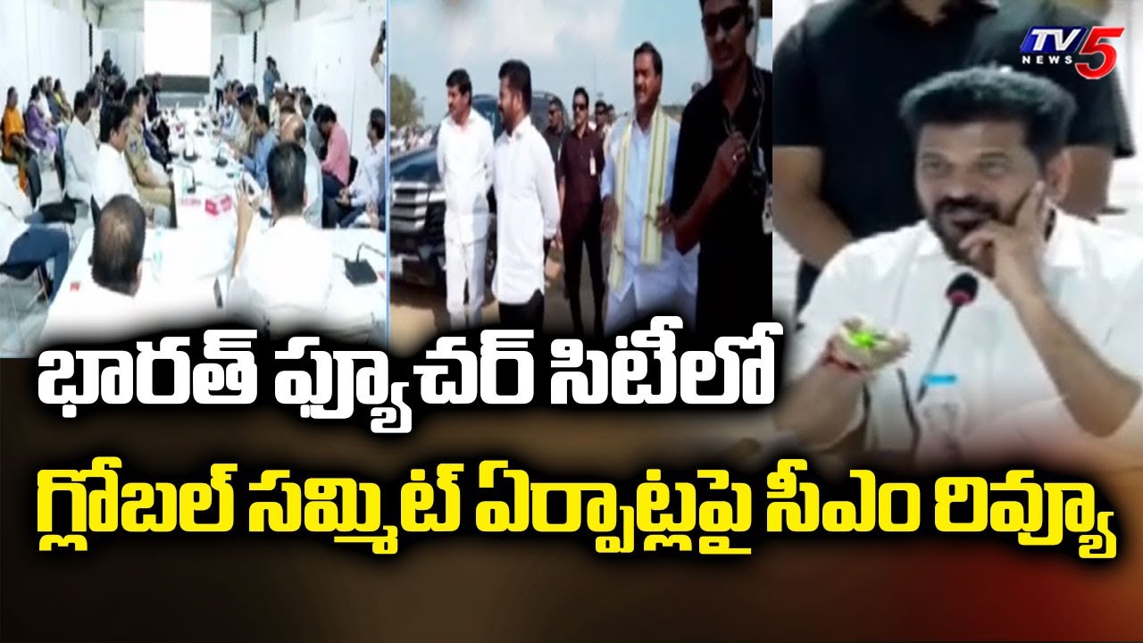 CM Revanth Visits Bharath Future City To Review On Global Summit Arrangements || TV5 News