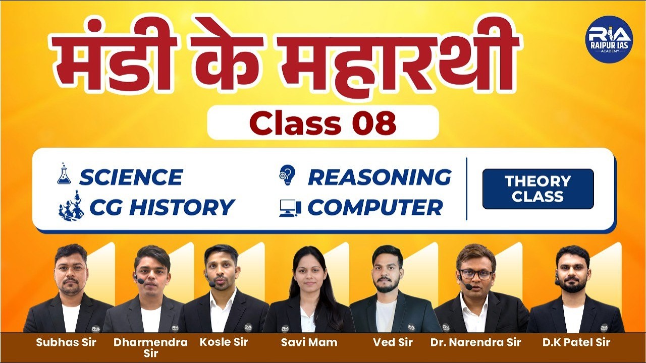 🔴 LIVE | मंडी के महारथी | CGPSC / Vyapam / Mandi Upnirikshak / Shikshak Bharti