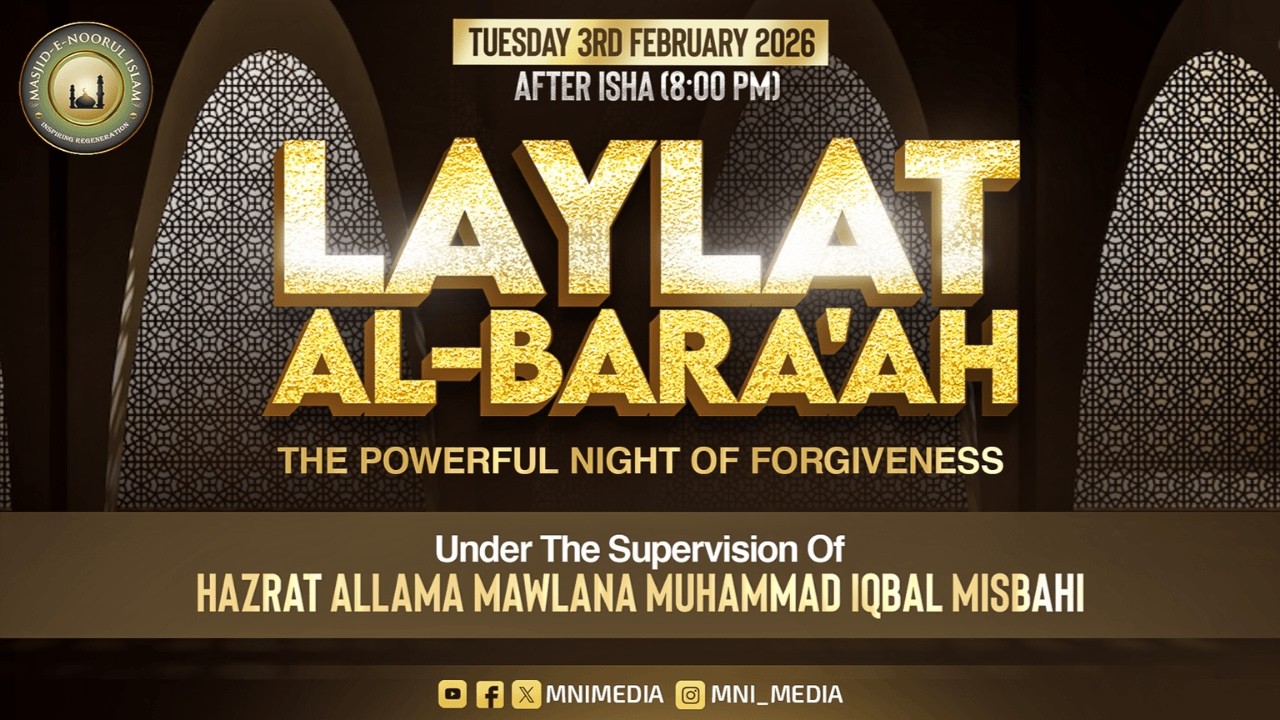 Laylat Al-Bara'ah - The Powerful Night Of Forgiveness