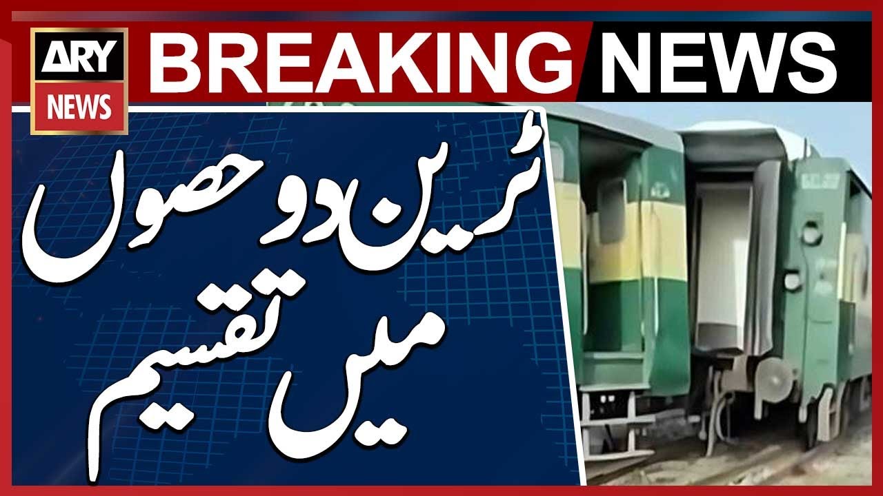 Train splits into two near Matiari || Down Track Closed