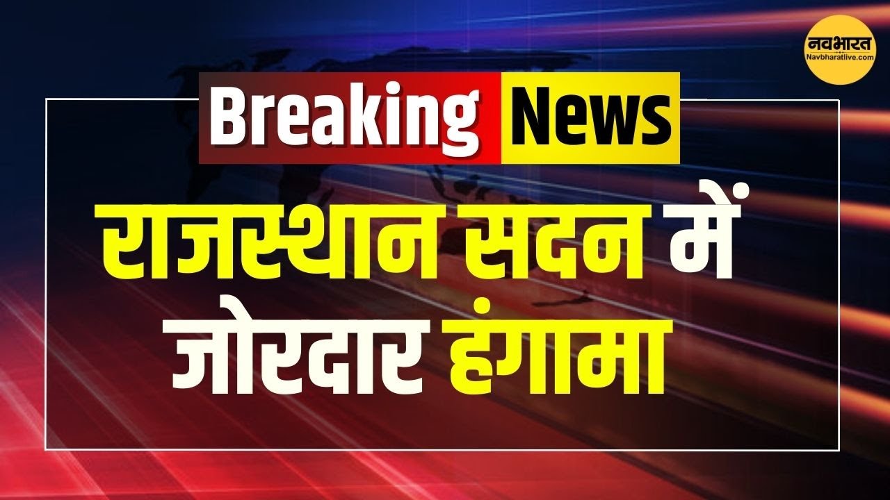 Rajasthan Budget Live | Rajasthan Finance Minister Diya Kumari | Budget Annoucements | CM Bhajanlal