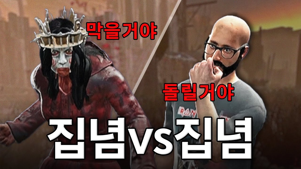 다인큐 발전기 속도는 무섭습니다.. 정말로요 - Dead by Daylight