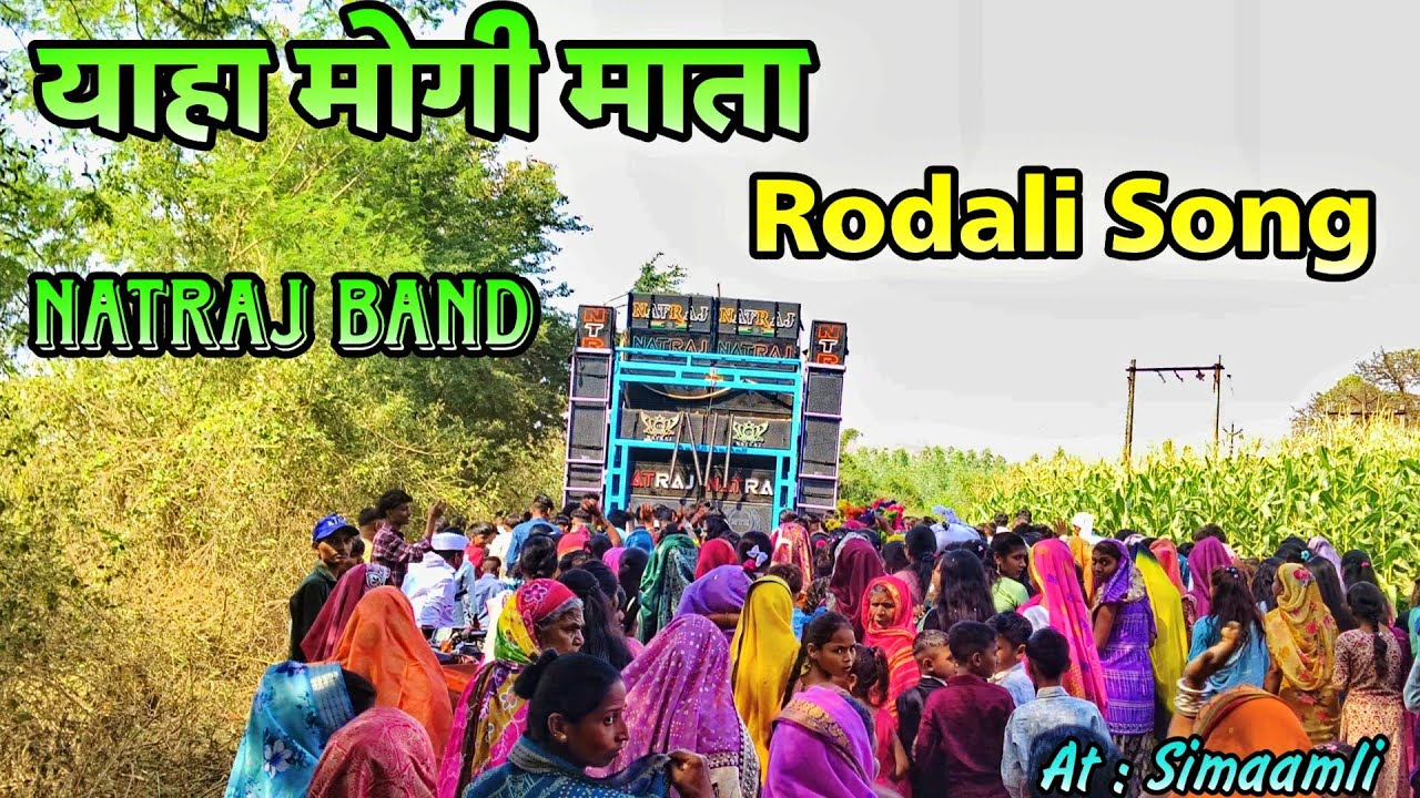Yaha Mogi Mata Rodali Song || Natraj Band 2026
