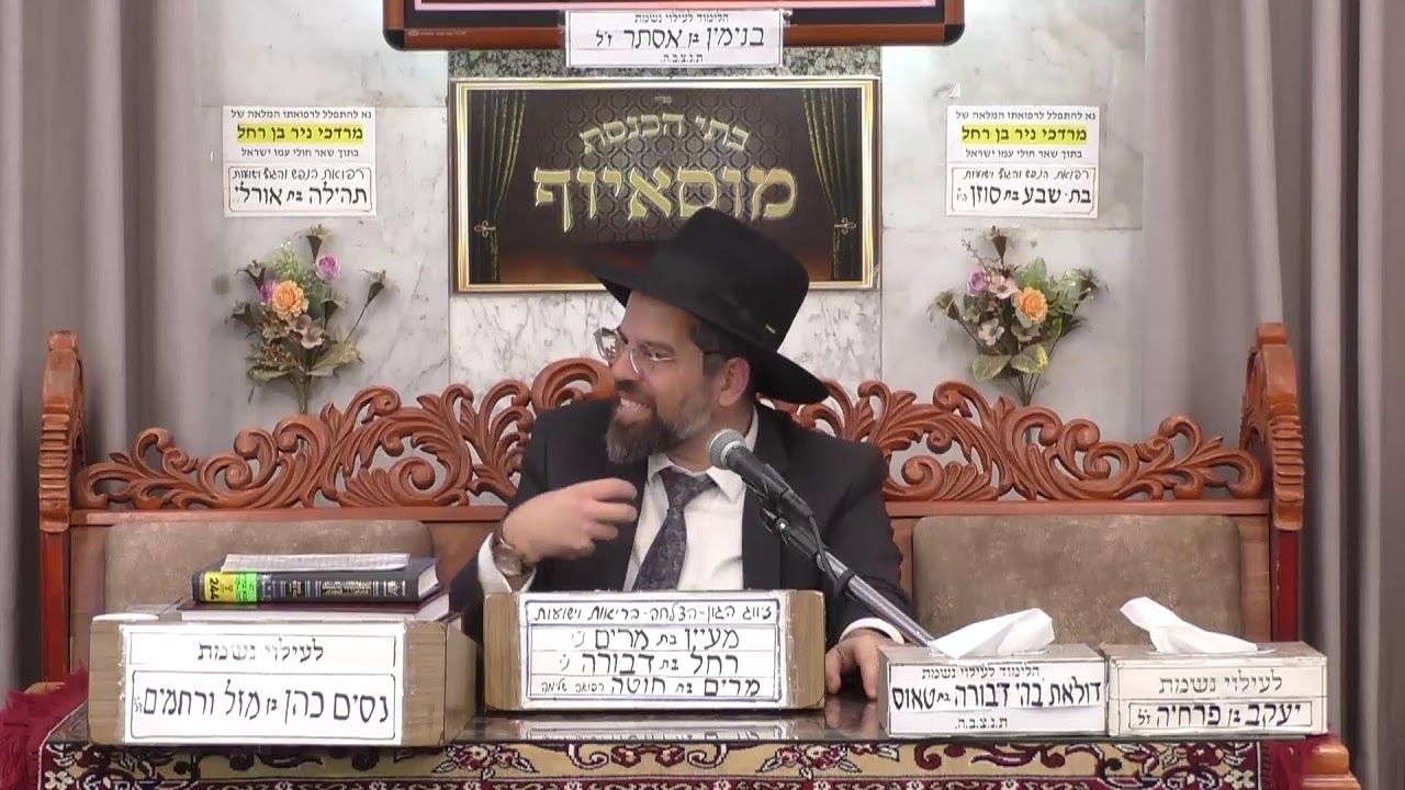 בית הכנסת מוסאיוף • יום שני כט' שבט תשפ'ו
