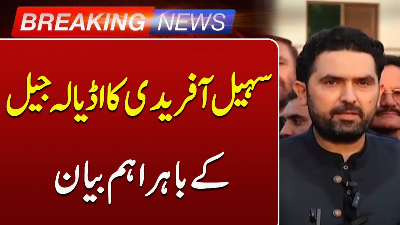 KP CM Sohail Afridi's Important Statement | Breaking News | Such News