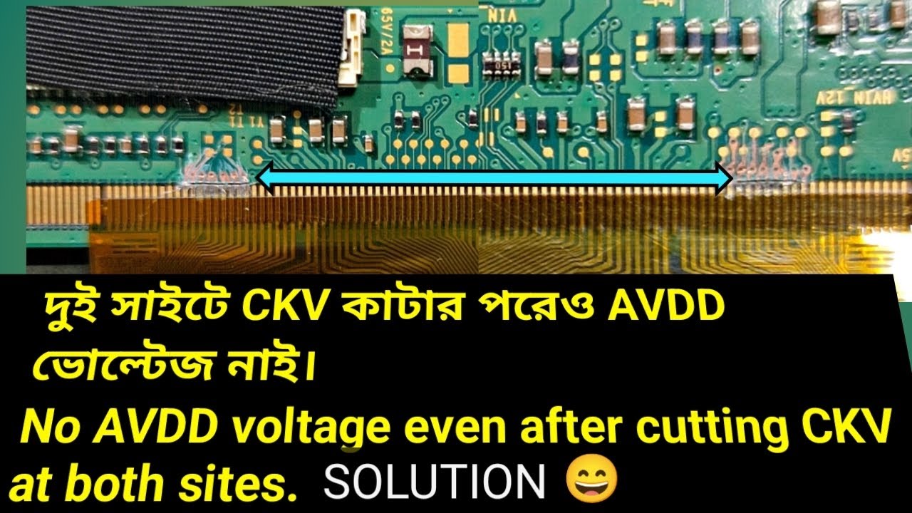 No AVDD voltage even after cutting CKV at both sites. CKV লাইন কাটার পরেও ভোল্টেজ নাই।LSC320-AN10