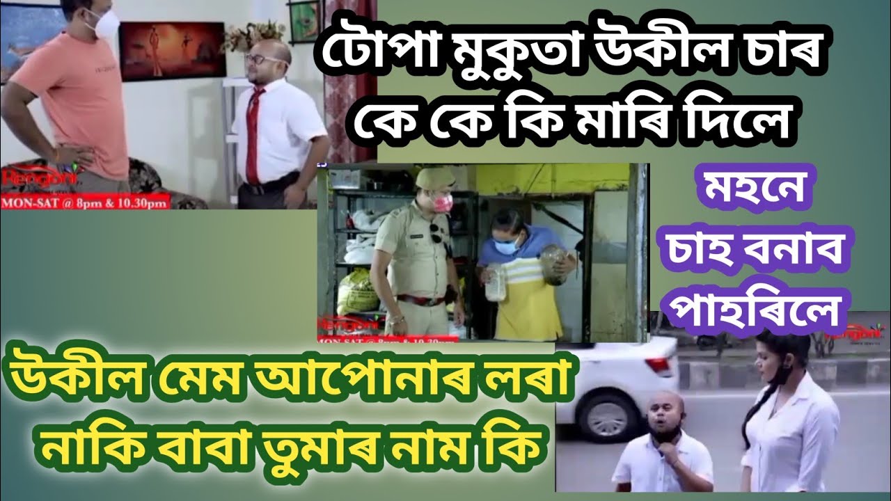 Kk sir | Mohan | SI sir Best Comedy episode | Beharbari outpost | অসম কমেডী ধাৰাবাহিক | Rengoni TV 😃