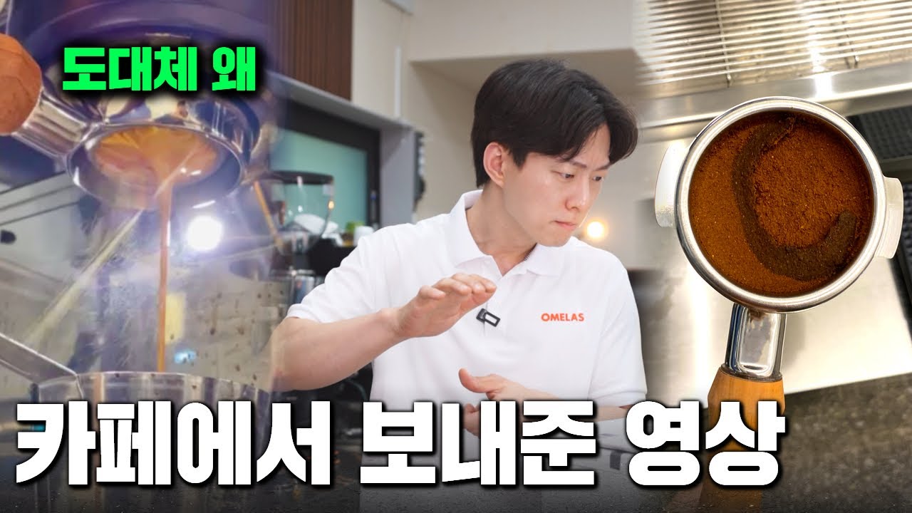 남들 하듯 추출했는데 커피가 밍밍한 이유