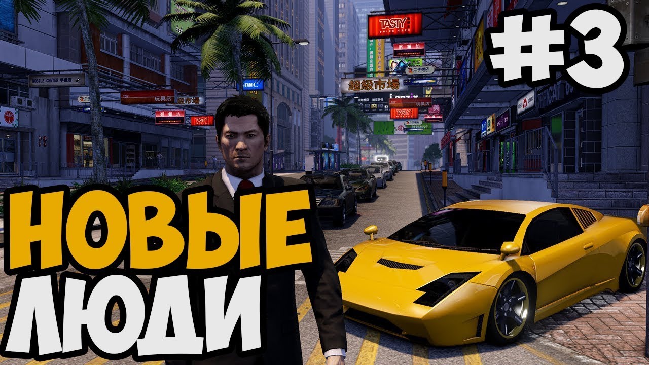 КРАСИВАЯ ДЕВУШКА АМАНДА ► Sleeping Dogs: Definitive Edition Прохождение На Русском - Часть 3