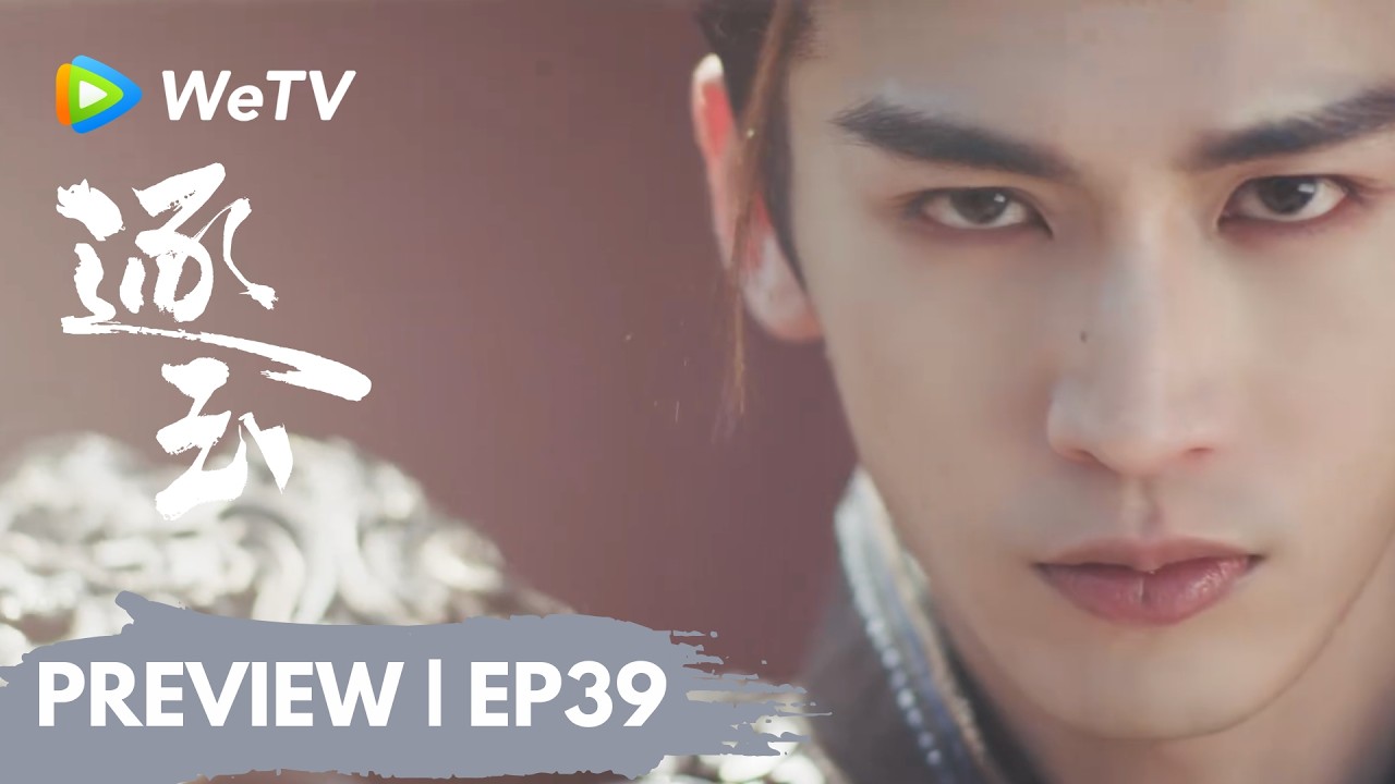 【Preview EP39】《逐玉》Pursuit of Jade｜齐旻登基 谢征对峙魏严
