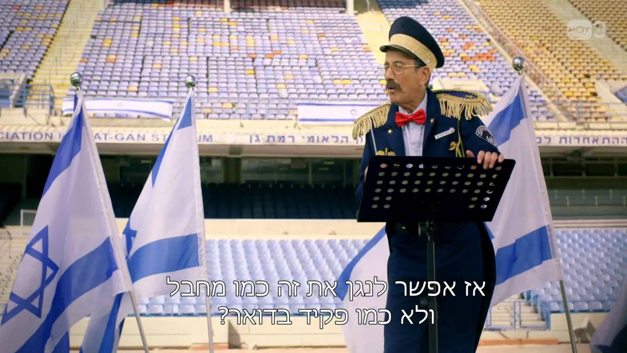 צהוב עולה - תזמורת המשטרה - אנחנו במפה