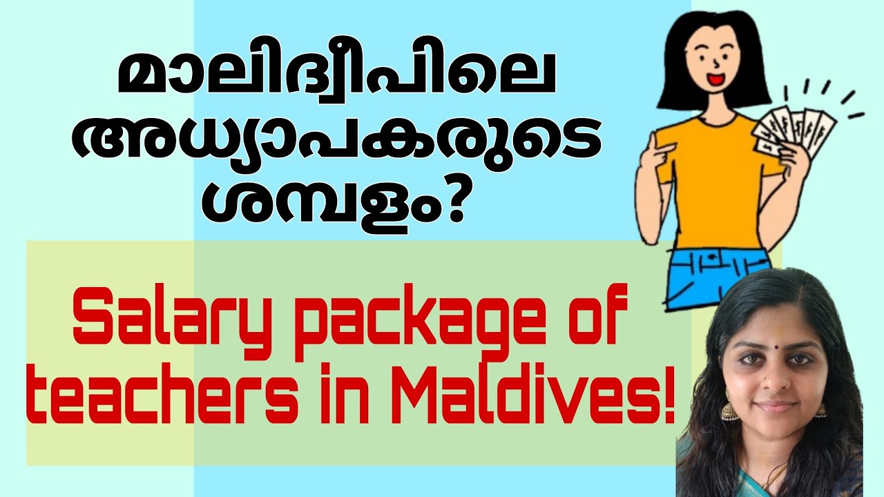 maldives school teachers salary | maldives teacher salary in indian rps | teacher salary in maldives