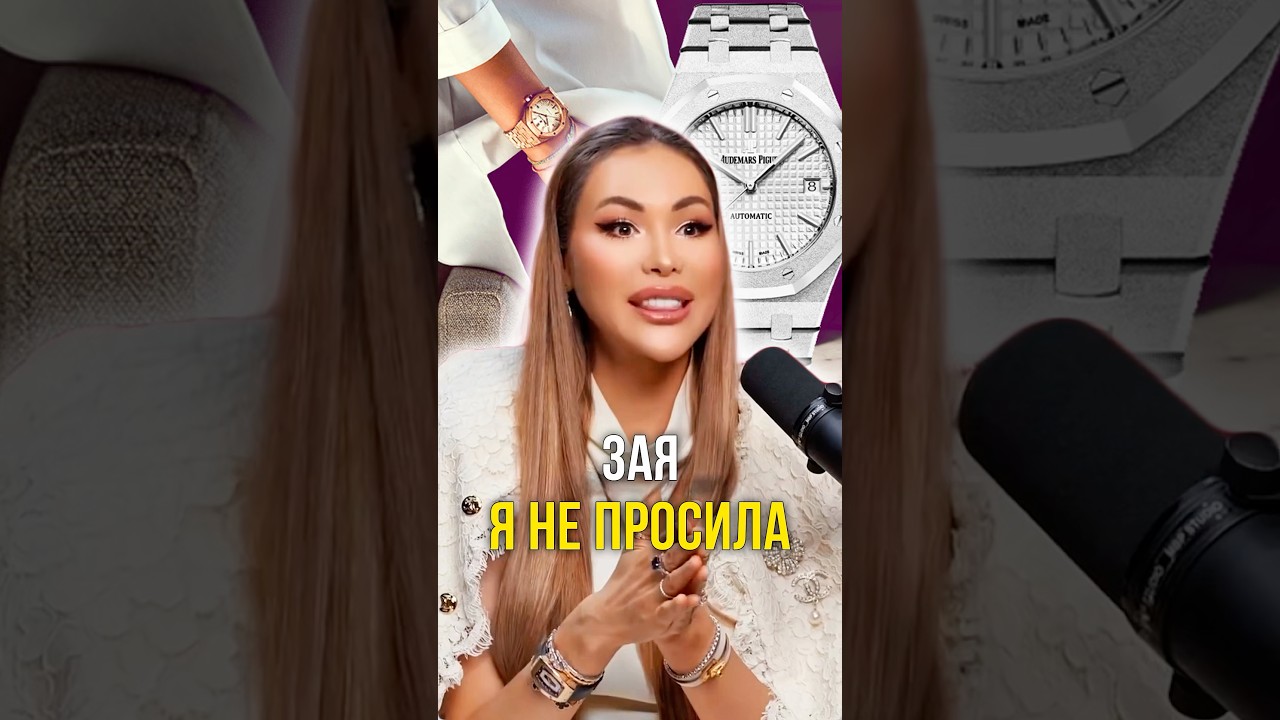 Зая я не просила 😱