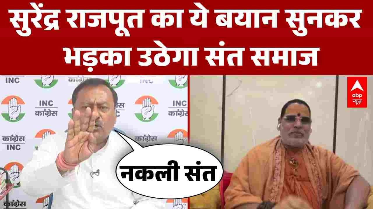 Chitra Tripathi: LIVE SHOW में भीड़ गए Surendra Rajput और धर्मगुरु | Avimukteshwaranand | POCSO Case