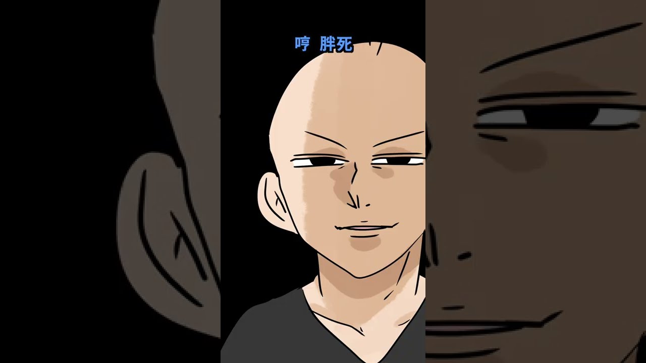 真的笑死 #shorts