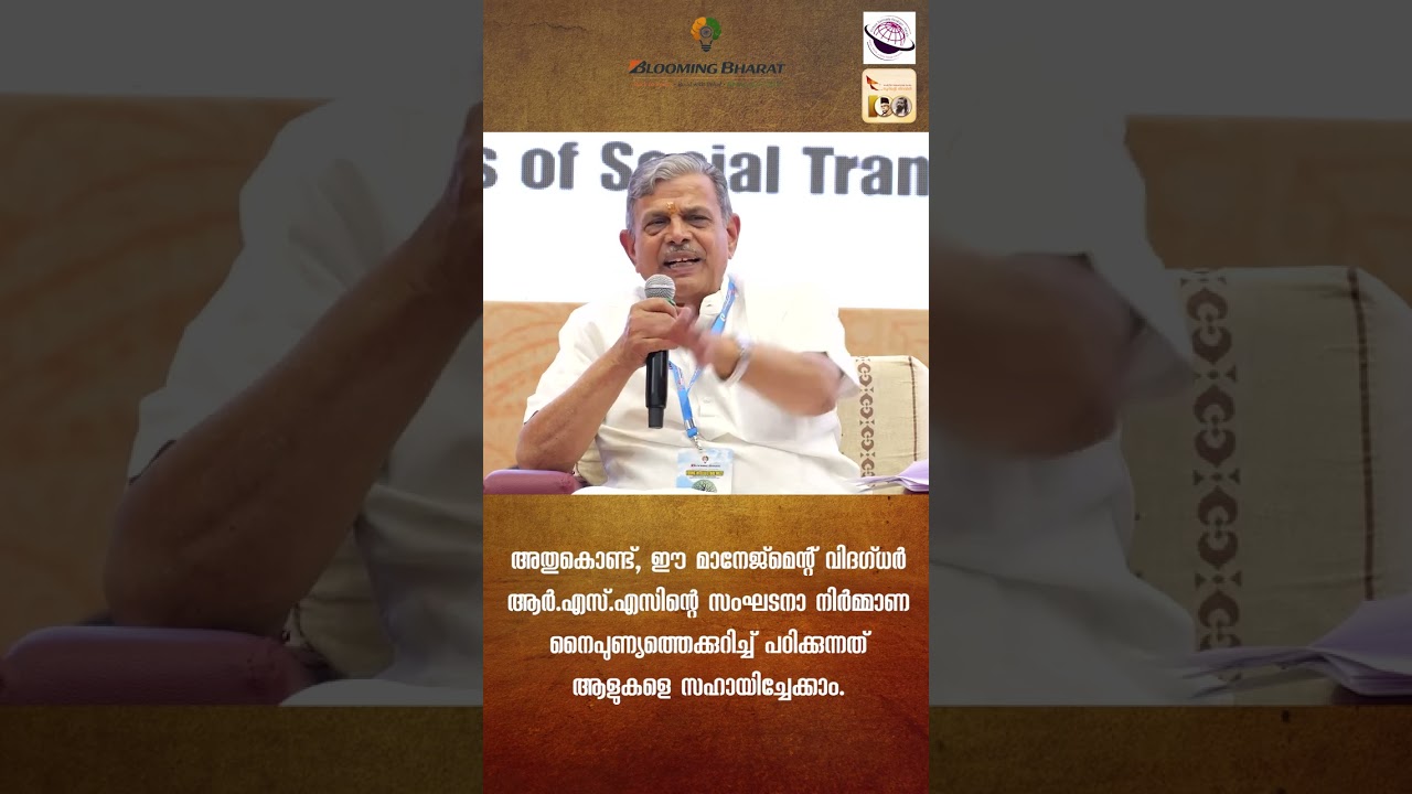 #SanghYatra #RSSNewHorizons #sanghshatabdi #RSS100 #100YearsOfRSS #OnRSS #RSS_ശതാബ്ദിFollow VSK 