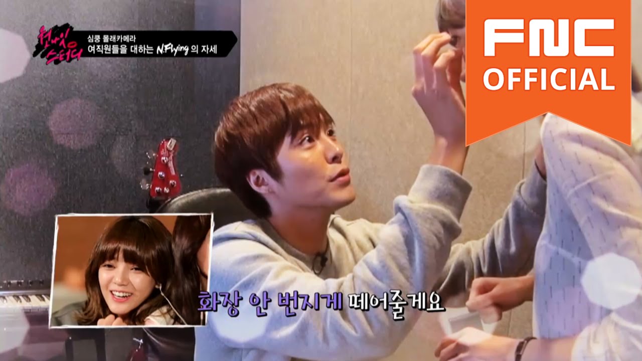 N.Flying 엔플라잉 원나잇스터디 One Night study - 5화 - Clip 4