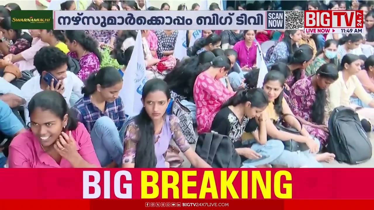 മാലാഖമാരെന്ന് വിളിക്കണ്ട;ഞങ്ങള്‍ നഴ്സുമാരാണ്, മനുഷ്യൻമാരാണ്. ഞങ്ങള്‍ക്കും ജീവിക്കണം | Nurses Protest